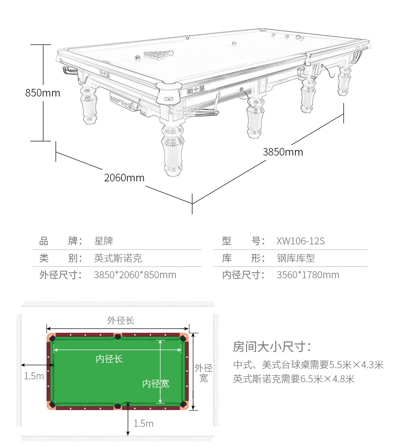 XW106-12S-台球桌-定稿_05.jpg