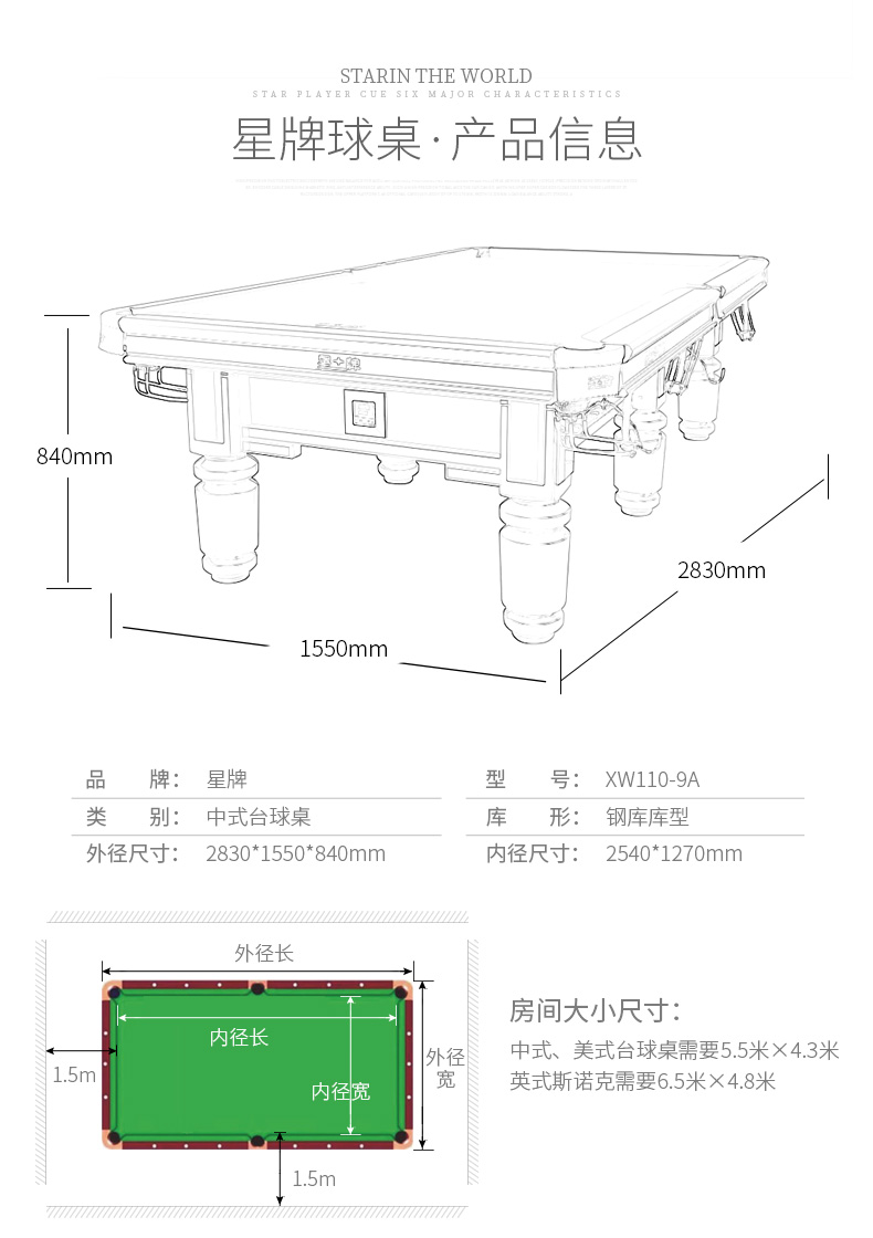 XW110-9A-台球桌-定稿_05.jpg