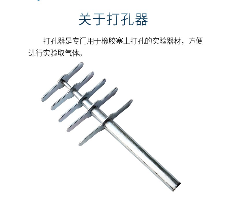 打孔器 四件套 七件套 橡胶塞打孔 试管塞打孔用化学实验器材教具教学