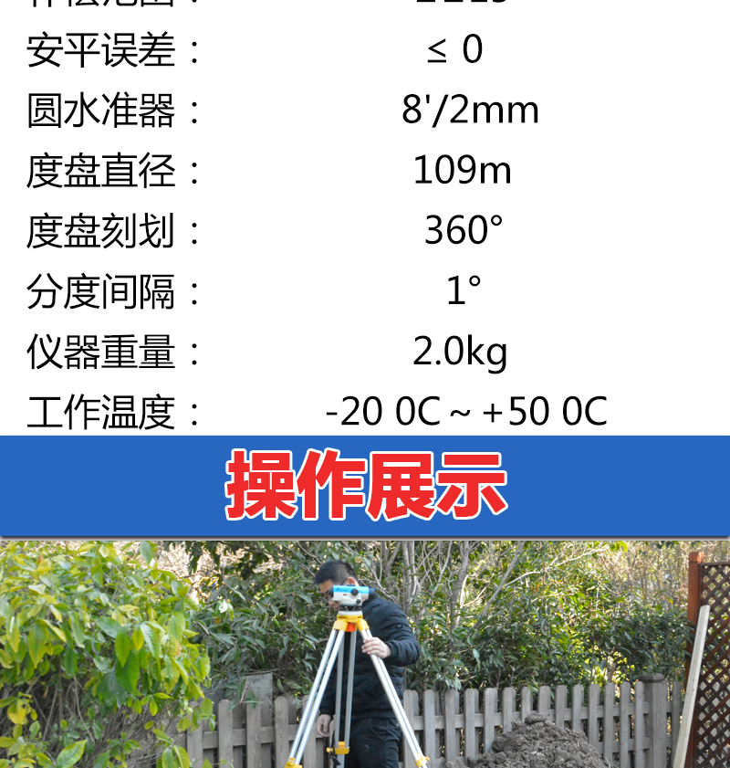 苏州一光创元24倍nal10/32倍nal20高精度自动安平水准仪塔尺标高户外