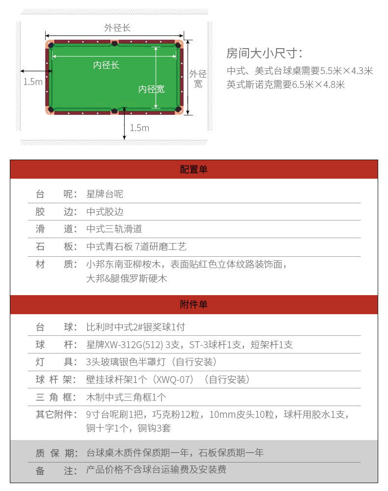 XW118-9A-台球桌-定稿_06.jpg