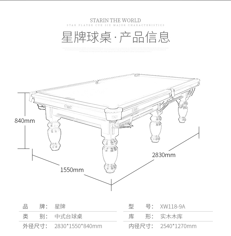 XW118-9A-台球桌-定稿_05.jpg