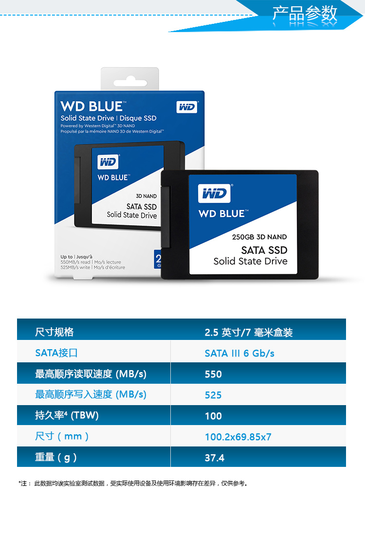 西部数据(WD) Blue系列-3D版 250G SSD固态...-京东